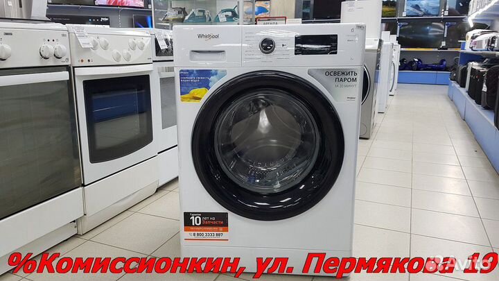 Стиральная машина новая Whirpool