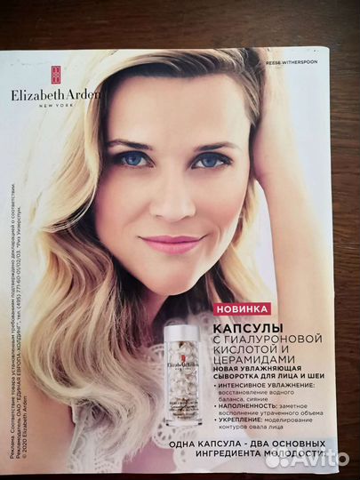 Журнал Бурда 12/2020