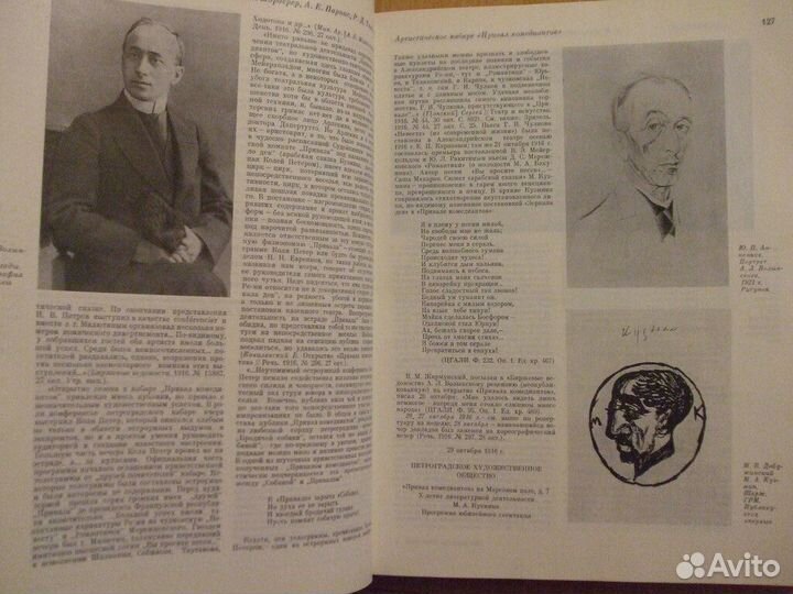 Памятники культуры. Новые открытия. 1988 год