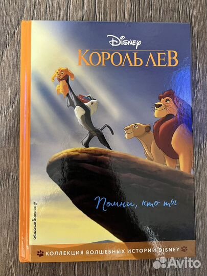 Книга Disney 