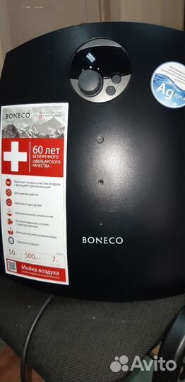 Увлажнитель Boneco