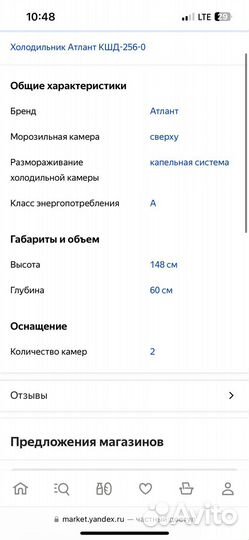 Холодильник Атлант кшд-256-0