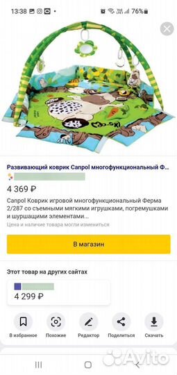 Развивающий коврик Canpol babies