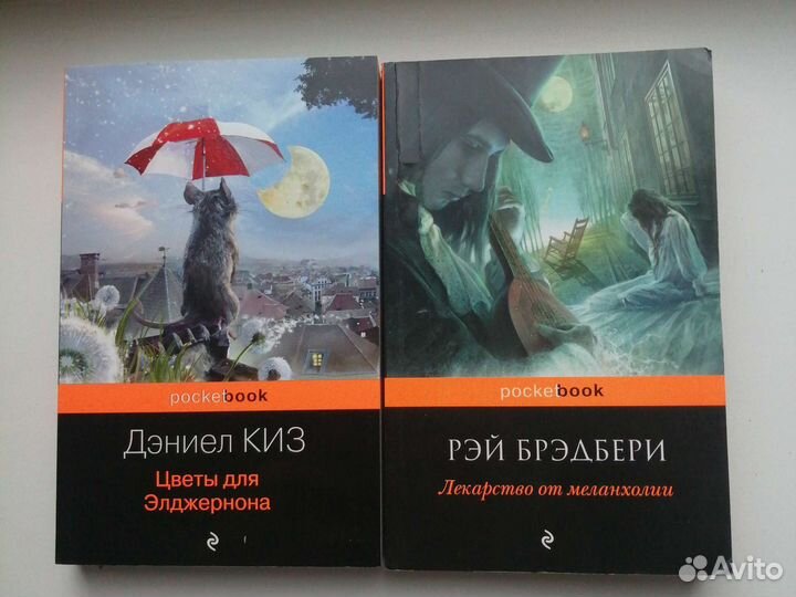 Книги издательства Pocketbook