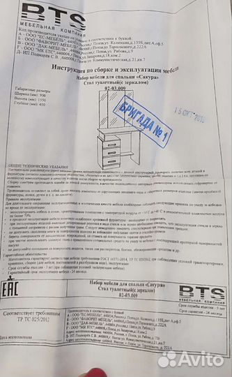 Туалетный столик с зеркалом