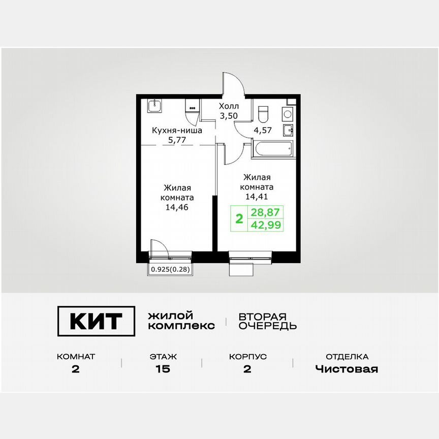 2-к. квартира, 43 м², 15/25 эт.
