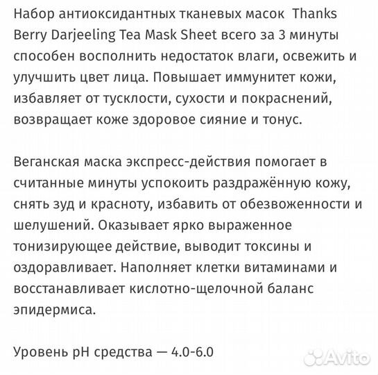 Manyo Набор масок для лица