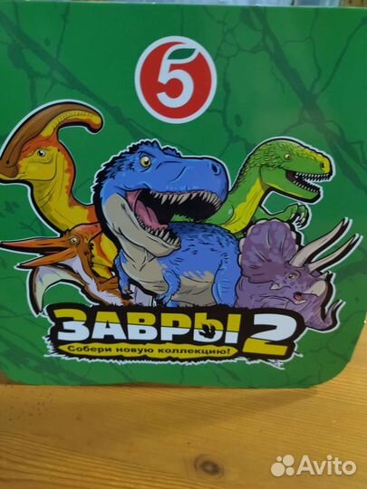 Альбом Завры2