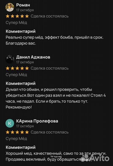 Чудо мед с любовью 100 мл