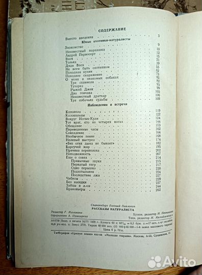 Книги Е.П. Спангенберга 1950-х гг