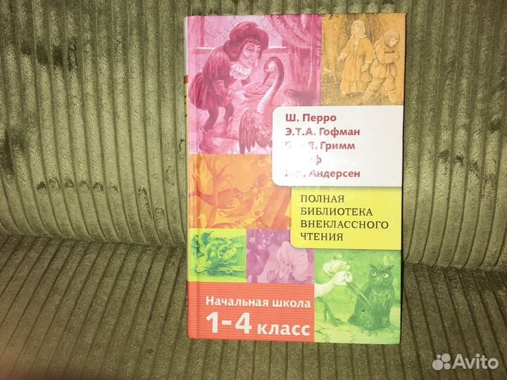 Книга 1-4 класс
