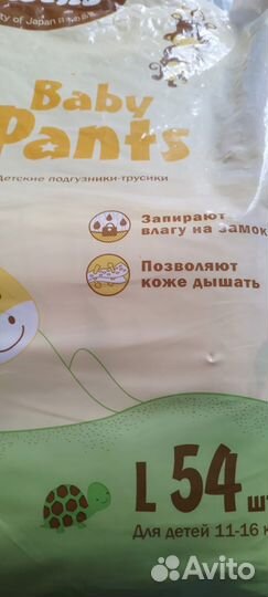 Памперсы трусики детские 4