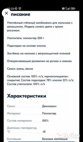 Детская одежда