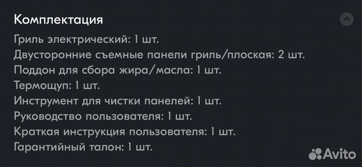 Гриль Garlyn GL-300