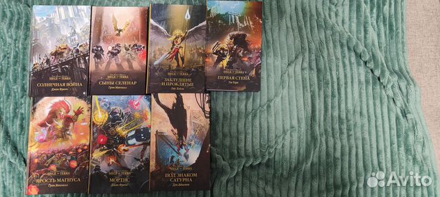 Warhammer 40k Horus Heresy Осада Терры 7 томов