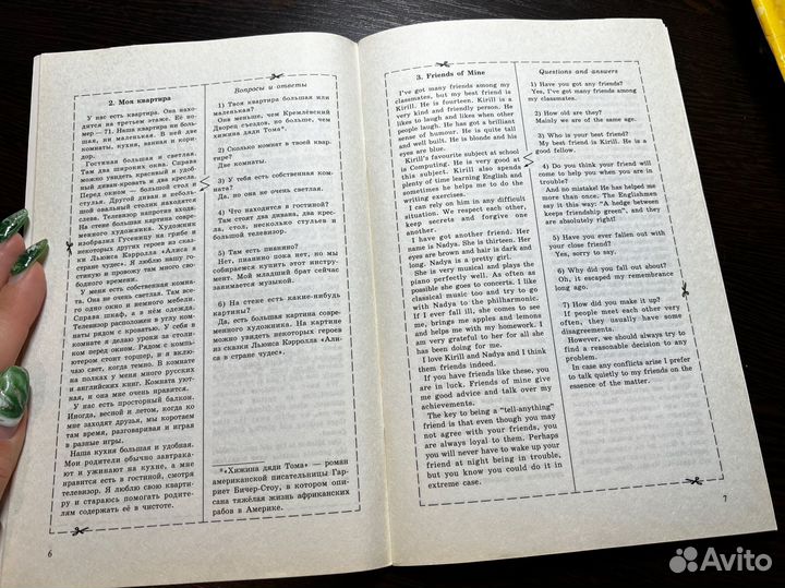 Школьные шпаргалки