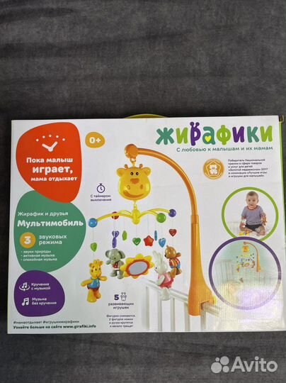 Мобиль Жирафики