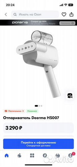 Ручной отпариватель deerma/xiaomi