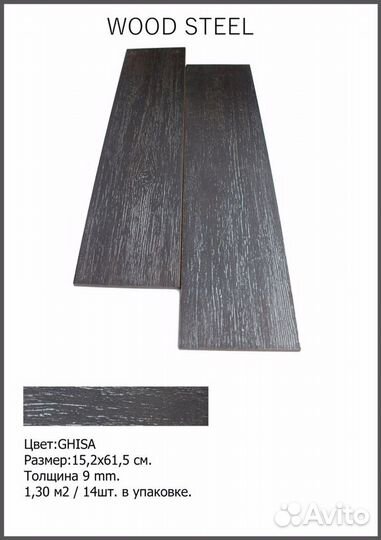 Керамический гранит