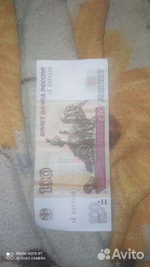 Купюра 6337336