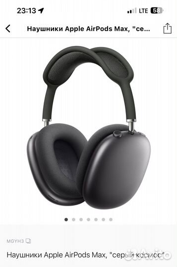 Наушники apple airpods max