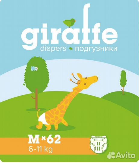 Подгузники