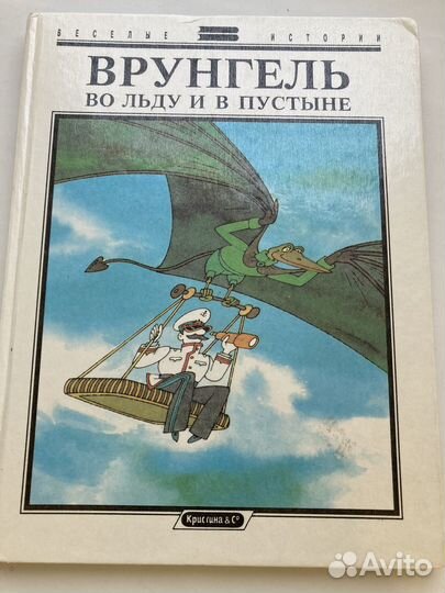 Книги 90 приключения классика о животных