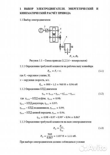 Механика, сопромат, детали машин (сафу)