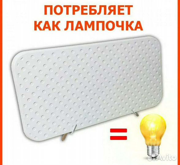 Экономичный Обогреватель