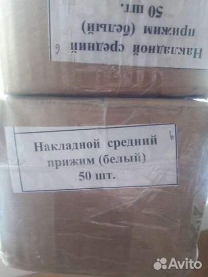 Фурнитура для пластиковых окон. Накладной прижим