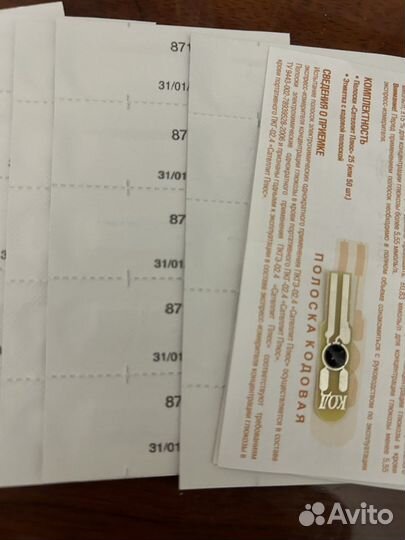 Полоски для определения сахара крови