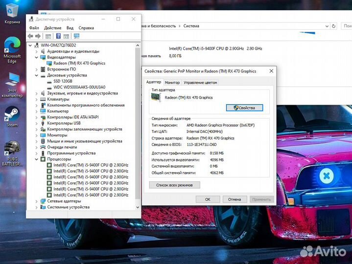 Игровой intel core i5 9400f AMD RX470 DDR4 SSD