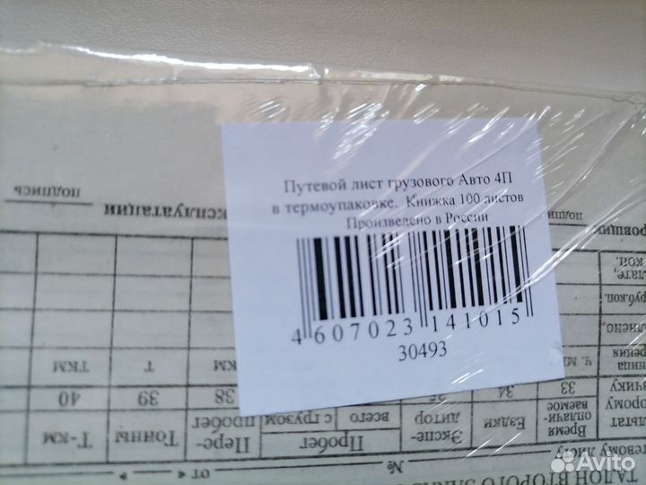 Путевки