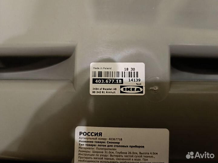 Лоток икеа для столовых приборов