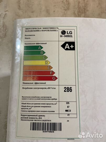 Холодильник