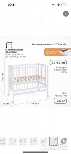 Детская кровать люлька колыбель