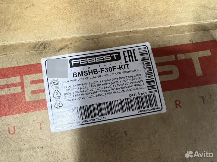 Пыльник переднего амортизатора комплект BMW F30