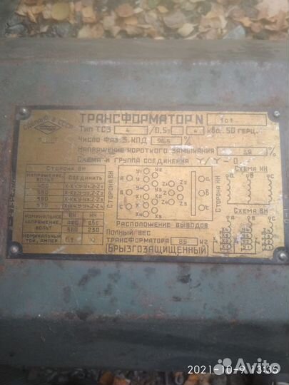 Трансформатор понижающий тсз 4