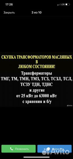 Трансформатор