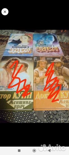 Книги в двух частях