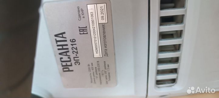 Электропила Ресанта эп-2216