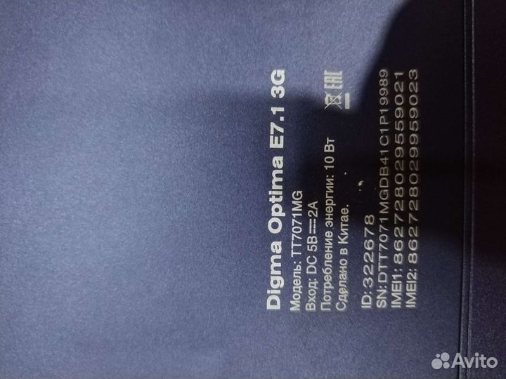 Планшет digma optima 7. 1