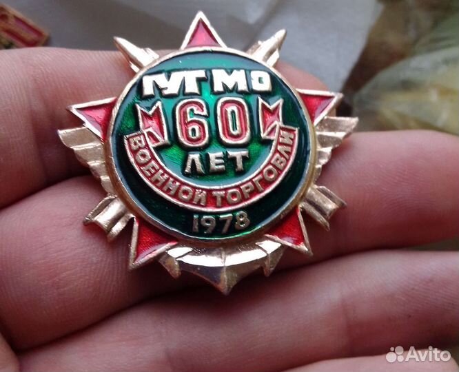 Значки СССР