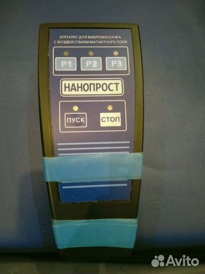 Вибромассажер Нанопрост, отличное состояние