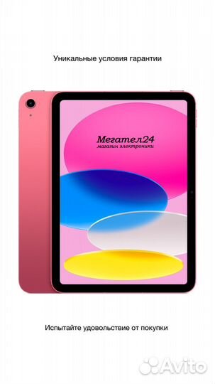 iPad 10.9 (2022) 64GB Wi-Fi Pink