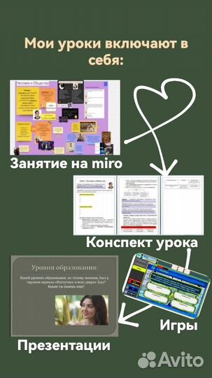 Репетитор по обществознанию