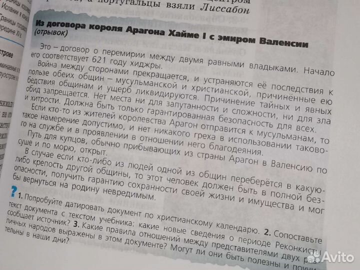 Учебники за 6 класс