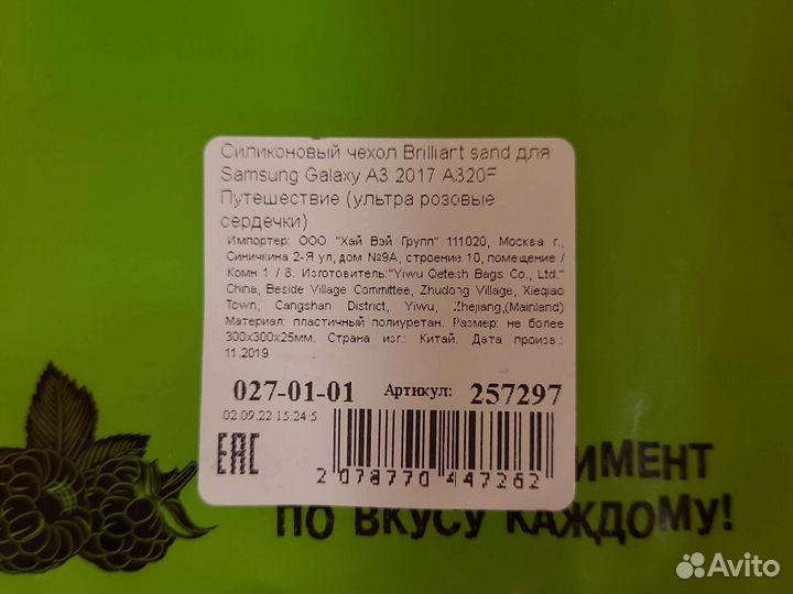 Чехол для Samsung Galaxy A3 2017 A320F
