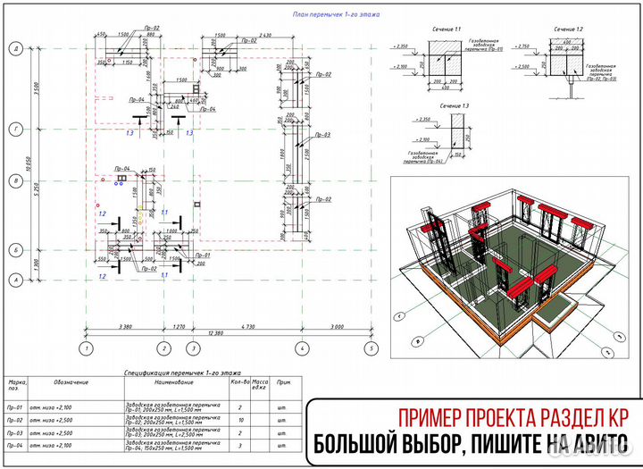 Готовые проекты домов, каркас, газобетон, 300+