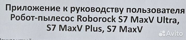 Зарядная база для робот пылесоса Roborock